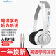 電音 筆記本電腦有線耳機(jī) 頭戴式帶麥 單孔耳麥二合一適用聯(lián)想華碩惠普戴爾蘋果專用一體機(jī)PC耳麥帶話筒 白色-雙插頭版-臺(tái)式電腦/雙孔筆記本