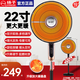 揚子小太陽取暖器家用大號低能耗省電烤火爐電熱風扇立式落地電暖氣小太陽立式取暖器2024年新款電 22寸遙控款【加大碳晶盤+1.7米線】