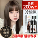 染發(fā)劑植物配方純?nèi)景l(fā)膏植物蓋白頭發(fā)男女士冷棕色400ml*2