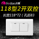 飛雕118型二開雙控家用兩開雙開2開雙聯(lián)燈電源面板開關(guān)長方形暗裝
