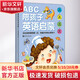 ABC陪孩子英語(yǔ)啟蒙 3冊 幼兒圖書(shū) 早教書(shū) 兒童書(shū)籍