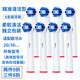 適配博朗歐樂B/OralB電動牙刷頭成人2D/3D/D12/D16/600/3709/3757替換頭 精準清潔型8支