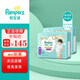 幫寶適（Pampers）一級幫拉拉褲 尿不濕尿褲薄透氣 散熱 成長(cháng)褲 拉拉褲XL64片