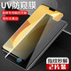 施奈登【貼壞包賠】vivos12pro手機(jī)膜防窺膜VIVO S12Pro鋼化膜 S12por鏡頭貼膜 施奈登 UV全膠膜防偷窺款*2片裝