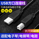 aprilbuy 雅馬哈卡西歐羅蘭電子鋼琴電子鼓USB TO HOST MIDI鍵盤(pán)連接數據線(xiàn)內錄線(xiàn) USB轉MIDI連接線(xiàn)【1.5米】