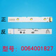 適用海爾冰箱配件冷藏冷凍室照明燈LED燈/冰箱燈泡/發(fā)光燈條 8號0064001827