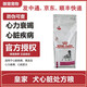 皇家狗糧成犬早期心臟病處方糧EC26全價(jià)調理狗糧犬主糧2KG 2KG/包