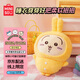 名創(chuàng)優(yōu)品（MINISO）chiikawa烏薩奇大號(hào)睡衣款站姿公仔毛絨玩具玩偶抱枕娃娃生日禮物