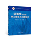 運籌學(xué)（第四版）學(xué)習(xí)輔導(dǎo)與習(xí)題解析