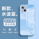 虎克船長(cháng) 適用蘋(píng)果13手機殼iPhone13ProMax鋼化玻璃保護殼鏡頭全包超薄防摔后殼硅膠男女款 蘋(píng)果13【水波藍】配保護膜