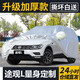 大眾途觀L車衣車罩專用上汽大眾汽車SUV2.0t罩子車套外罩防曬罩遮陽防雨隔熱外套遮陽傘 大眾新途觀L車衣罩 車套汽車罩遮陽傘