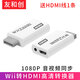 友和創(chuàng  ) wii轉hdmi轉換器 WII2HDMI游戲機高清視頻連接電視顯示器 任天堂1080P帶音頻 Wii轉HDMI高清轉換器-帶HDMI線(xiàn)1.5米