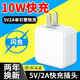 索贏(yíng) 手機充電器數據線(xiàn)適用VIVO X27 X20 X21 X9 Y85 y83 Y55 Y66 Y67閃充數據線(xiàn)快充頭 10W單引擎快充頭5V2A - 單頭一個(gè)
