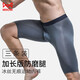 貓人運動(dòng)內褲男士冰絲抗菌夏四角褲加長(cháng)防磨腿大碼無(wú)痕跑步肥佬平角褲 顏色自選這里下單請留言或備注 2XL 推薦130-150斤