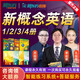 新東方新概念英語網(wǎng)課視頻課程1234冊青少版教學(xué)入門自學(xué)零基礎(chǔ)學(xué)教程零基礎(chǔ)練習(xí)視頻課教程 精講精練班（贈教材+服務(wù)課程永久有效） 【孔程程】新概念第1冊（永久課程及答疑）