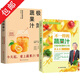 【包郵】養生食療書(shū)籍 2冊包郵 不一樣的蔬果汁+極簡(jiǎn)蔬果汁