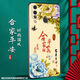 尚跡 適用于華為榮耀PLAY4T磨砂手機(jī)殼4tPro中國(guó)風(fēng)新年蛇年男女款硅膠軟防摔保護(hù)套國(guó)潮新品 -ou448合家平安 榮耀play4t含指環(huán)扣