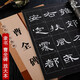 曹全碑 放大版 8開(kāi)本米字格附簡(jiǎn)體注釋 歷代墨寶選粹 臨摹漢隸隸書(shū)書(shū)法毛筆練字帖 江蘇鳳凰美術(shù)出版社