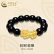 中國黃金（CHINA GOLD）黃金貔貅手鏈男士款足金招財轉(zhuǎn)運珠皮丘手串送爸爸情人節(jié)禮物 8mm黑曜石【招財納?！考s1.5g