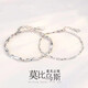 艾芙洛（APHLOVE）S925銀莫比烏斯情侶手鏈一對男女七夕情人節生日禮物送女友手串 情侶手鏈一對+證書(shū)+禮盒