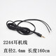 頭戴耳機維修線(xiàn) 入耳式耳機維修線(xiàn) 耳機維修線(xiàn) 耳機替換線(xiàn) 2244黑色維修線(xiàn) 160厘米