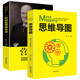 營(yíng)銷(xiāo)管理策劃書(shū)籍：科特勒營(yíng)銷(xiāo)全書(shū)+思維導圖（套裝2冊）菲利普科特勒營(yíng)銷(xiāo)革命