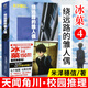 【全套23冊】冰果冰菓123456冊+冰菓漫畫(huà)1-16冊+米澤穗信與古典部 米澤穗信青春校園偵探懸疑推理文學(xué)動(dòng)漫輕小說(shuō)天聞角川 （小說(shuō)版）冰菓.4繞遠路的雛人偶