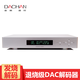 音響器材 大昌定制 沐聲MH-DA004音頻解碼器 ES9038Pro雙拼數字DAC專(zhuān)業(yè)音頻解碼 骨灰退燒級MH-DA005 銀色  飛秒時(shí)鐘獨立供 意大利Combo384 USB模塊