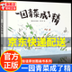 一園青菜成了精硬殼精裝兒童繪本周翔明天出版社信誼世界故事書(shū)正版68歲一二2年級閱讀啟蒙一團一元蔬菜 正版