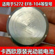 天球 適用于卡西歐原裝光動(dòng)能電池5230 5274 5272 EFB-520太陽(yáng)能 5272光動(dòng)能電池
