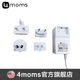 4MOMS現(xiàn)貨抖音款美國 4moms mamaRoo電動嬰兒搖椅配件電源適配器及插頭 白色