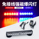 愛(ài)車(chē)夢(mèng)充電式免接線(xiàn)汽車(chē)吸頂爆閃燈車(chē)載LED強磁底座工程路障警示閃光燈 紅藍【12燈】配車(chē)充+家用充