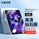 酷樂(lè )鋒【貼壞包賠】2017/2019款ipad air3/pro10.5/10.2英寸鋼化膜 蘋(píng)果平板電腦保護膜高清透防刮玻璃膜