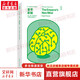 第一推動叢書 綜合系列自選 邏輯的引擎 皇帝新腦 伽利略的手指 復雜 復雜的引擎 物理之外的世界 四維旅行 數(shù)學的意義 【單冊】皇帝新腦