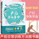 產(chǎn)后身體革命 孕產(chǎn)婦保健產(chǎn)后恢復書(shū)籍 孕婦瑜伽 產(chǎn)后康復 產(chǎn)后護理坐月子 孕期科學(xué)健身減肥書(shū)籍 正版