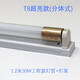 LED燈管T5T8一體化支架全套光管工程超亮恒流日光節(jié)能支架燈1.2米 LEDT8一體化可分體(30w超亮) 白 0.9