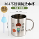 墨凜一家三口親子水杯家庭套裝304不銹鋼兒童卡通防摔牛奶杯子帶刻度 無蓋【哥哥】帶刻度 +(吸管 300ml