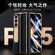 卡倫頓（karen burton kB）適用三星z fold5手機(jī)殼防摔保護(hù)套真皮鉸鏈全包皮套新款折疊屏殼膜一體保護(hù)殼電鍍支架男女款拼接 三星 ZFold5【玄黑色】高清高透丨前后雙殼