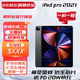 Apple/蘋果 ipad pro 2021款 12.9/10.5/9.7英寸二手平板電腦 95新 Ipad Pro 21款 11寸 256G
