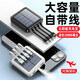 捷驁 太陽(yáng)能充電寶20000毫安自帶線迷你大容量快充移動(dòng)電源戶外通用型 黑色20000毫安【提速600%】