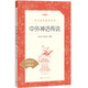 中外神話傳說(shuō) 語(yǔ)文閱讀推薦叢書（四年級(jí)上 必讀 語(yǔ)文教材 配套 快樂(lè)讀書吧 義務(wù)教育 課標(biāo) 中小學(xué)生閱讀指導(dǎo)目錄 暑期閱讀 課外閱讀）人民文學(xué)出版社