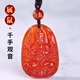 妙韻紅瑪瑙本命佛吊墜八大守護神男女款生肖護身符本命年項鏈吊墜禮物