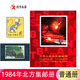 1980至1998集郵年冊北方郵票冊系列 1984年郵票年冊北方集郵冊