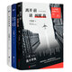 盧思浩作品集全3冊(cè)（離開前請(qǐng)叫醒我+時(shí)間的答案+愿有人陪你顛沛流離）