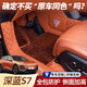 博紫適用長(cháng)安深藍S7汽車(chē)腳墊星空毯全包圍主駕駛順貓原車(chē)同色24款S07 [熱浪橙]+棕色美尼絨 [23-24款]深藍S7