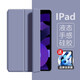 御森迪適用ipadair7保護套2025新款平板殼ipadpro2024蘋(píng)果液態(tài)硅膠11/13英寸Air5/4清新2022簡(jiǎn)約air6防摔 【薰衣草紫】進(jìn)口原料-親膚觸感-送品牌膜 《12.9英寸》i