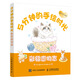 5分鐘的手繪時(shí)光 彩鉛戀物志（繪客出品）