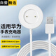 掌之友適用華為手表充電器磁吸式Watch3/3Pro/4/4Pro/GT5/5Pro/GT4/GT3/3Pro/GT2Pro/Runner/D底座充電線