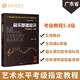 （廣東?。┮魳?lè )基礎知識考級教程5-8級 楊曉主編 廣東省音樂(lè )家協(xié)會(huì )社會(huì )藝術(shù)水平考級叢書(shū) 實(shí)用教材視唱練耳基本樂(lè )理花城出版社正版書(shū)籍