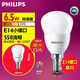 飛利浦（PHILIPS）led燈泡E27E14大小螺口超亮家用臥室客廳吊燈節(jié)能燈泡白光源球泡 6.5W E14小螺口  白光6500K